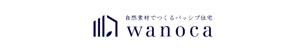 京都で注文住宅を建てるなら　wanoca（わのか）